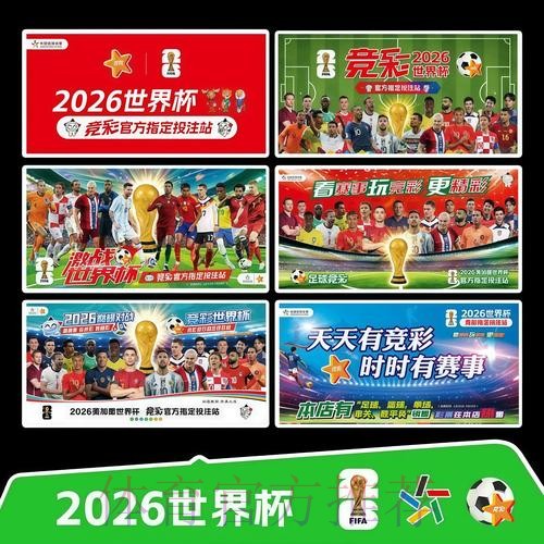 2026世界杯完整赛程最新全程直播怎么看