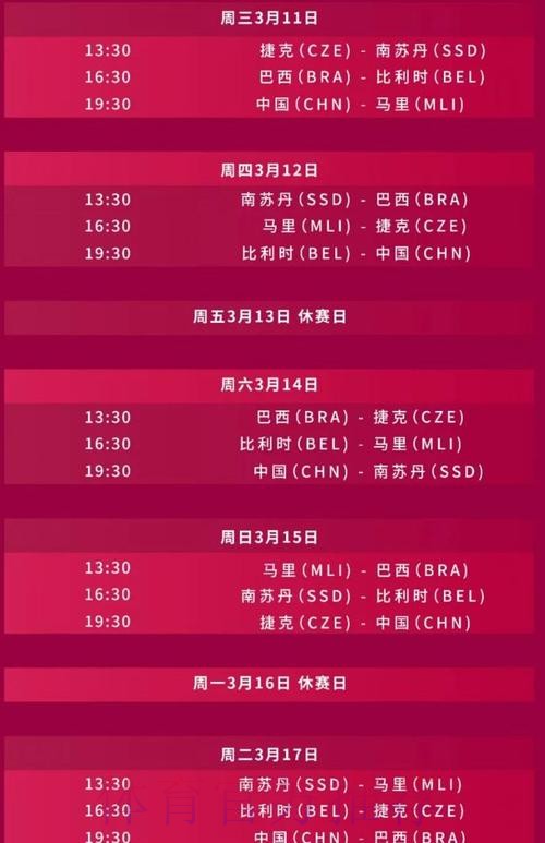 2026世界杯直播一览最新时间表查询入口