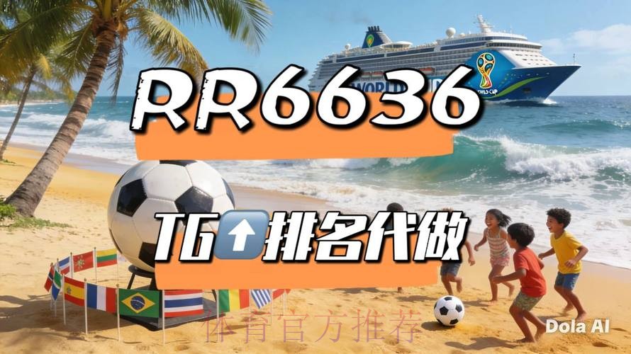 2026世界杯直播高清版高清直播直播平台