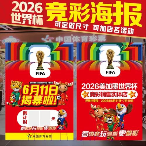2026最佳世界杯投注网站推荐
